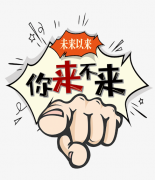 人才招聘工作场景