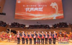 上海统战系统优秀典型揭晓 10位党外代表人士入选